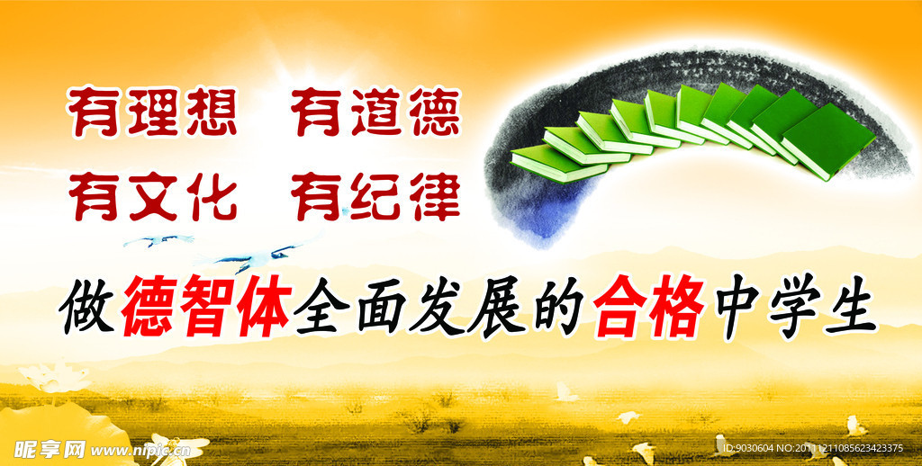 合格中学生