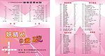 零食卡片