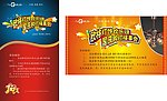 灯饰促销海报