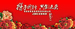 2012年会背景