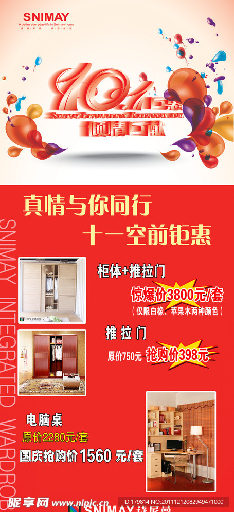 诗尼曼衣柜展架