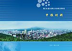 城市材料封面