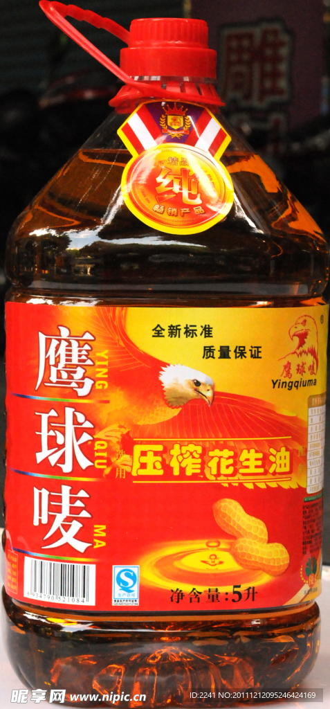 鹰球唛花生油
