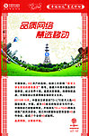 品质网络新春海报