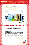 移动400 新春海报