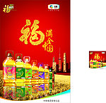 福临门（位图组成）