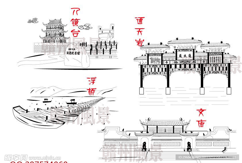 赣州八镜台 文庙 浮桥 通天岩线稿