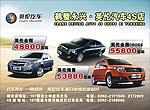 汽车广告