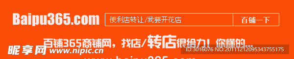 百铺旺论坛签名图片