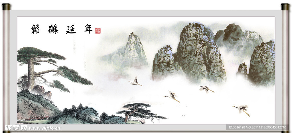 山水国画