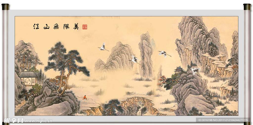 山水国画