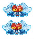 梦幻价吊牌