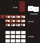 2012年台历