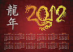 2012年日历台历