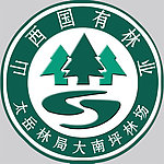 山西国有林业徽