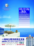 地中海风格房产