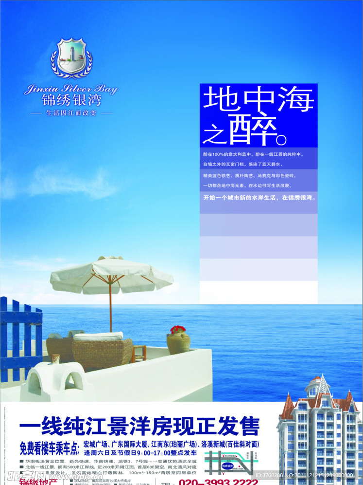 地中海风格房产（分层不细）