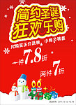 简约圣诞
