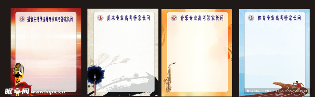 展板模板