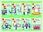 5S标语