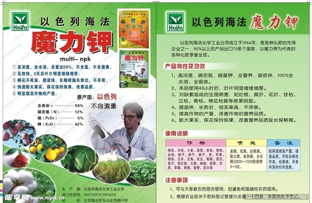 魔力钾A4单页（绿色）
