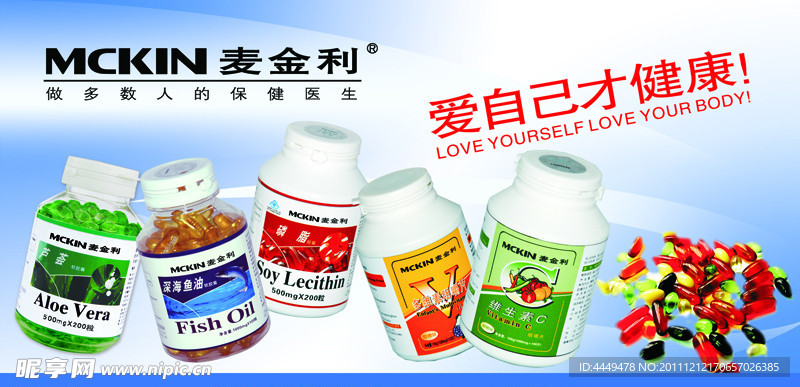 保健品展板