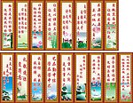 17面柱子标语