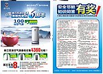 华美能源锦江白浪单张