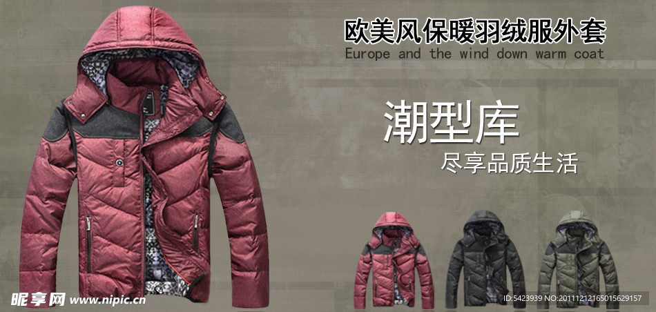 服装海报设计