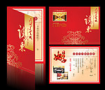 婚宴请柬