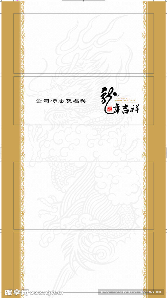 周历外壳