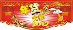 年货大街