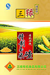 三绿 精制玉米