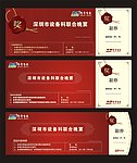 抽奖券