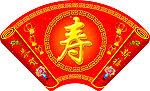 寿字屏风