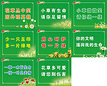 草坪牌