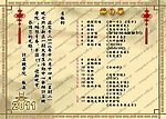 请帖内页设计