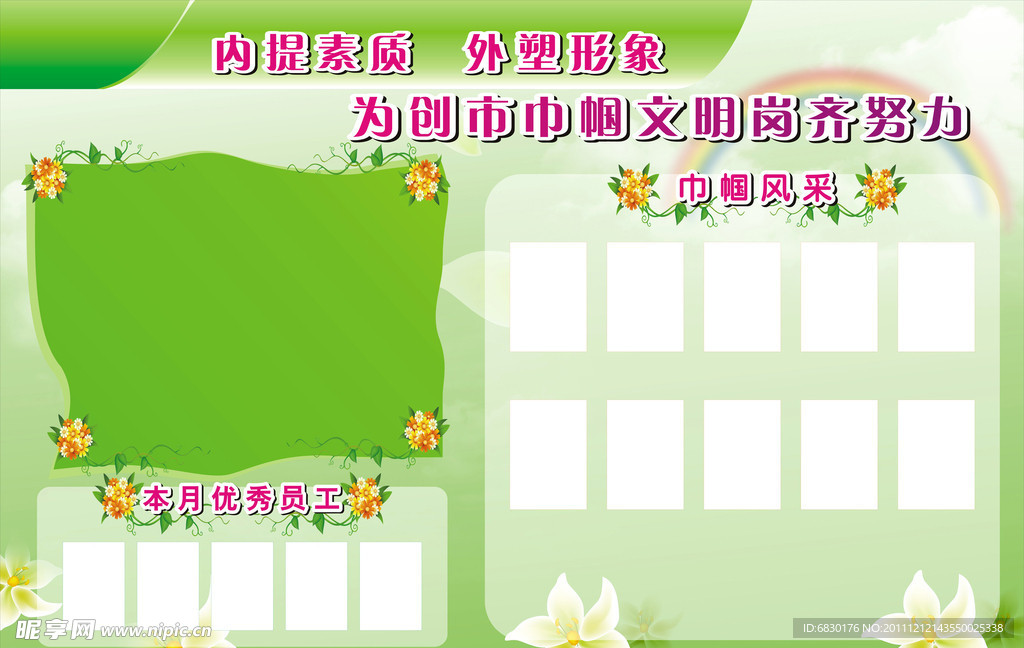 巾帼文明岗
