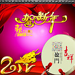 2012龙年图片