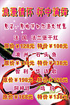 红酒海报