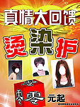 理发促销