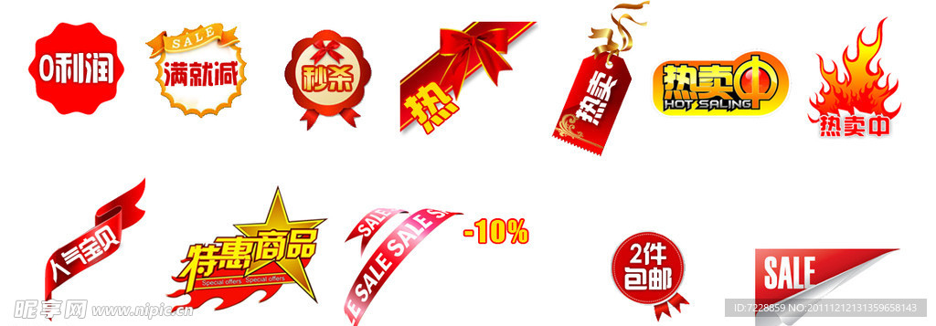 淘宝热卖