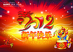 春节2012