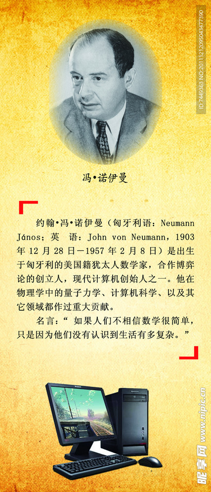 名人名言
