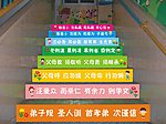 弟子规 （楼梯贴）