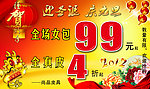 节日活动宣传海报