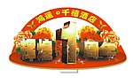 辉煌一周年