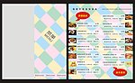 菜单2折页
