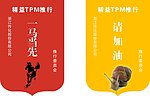 传化锦旗