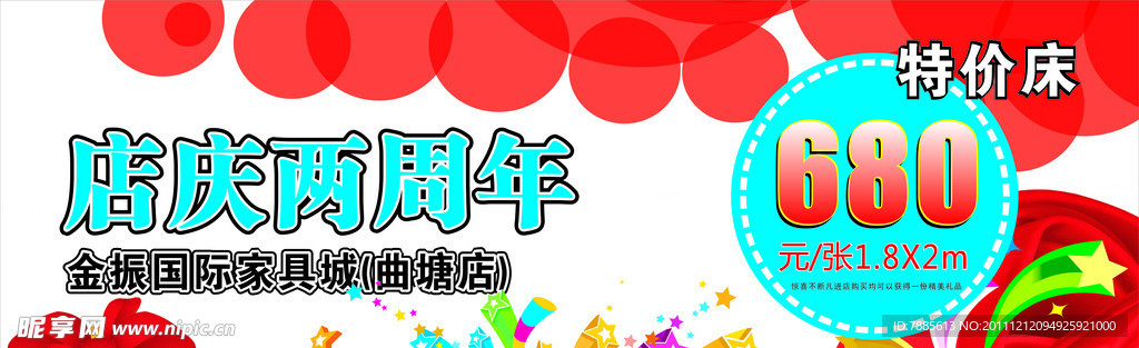 周年庆 展板设计